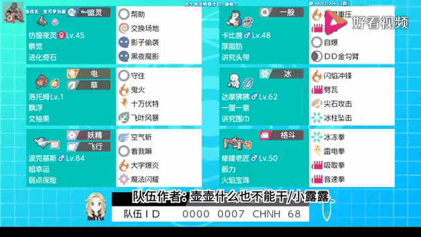 宝可梦剑盾存档位置游戏截图