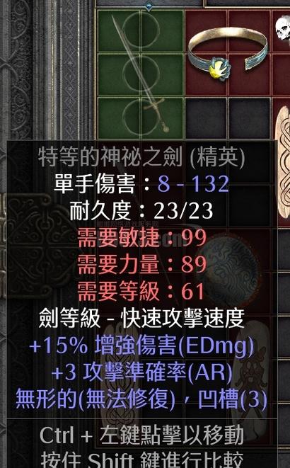 神秘之剑破解版无限属性点缩略图