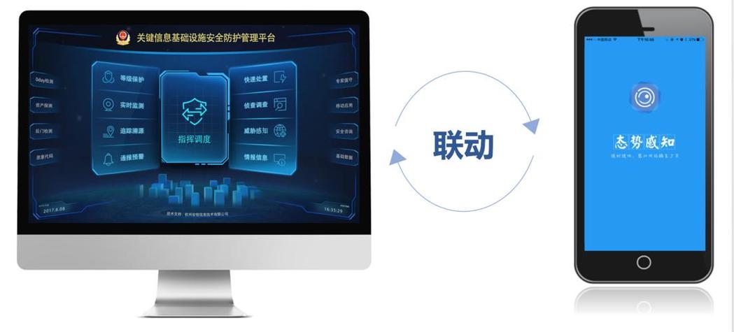 网络安全app缩略图