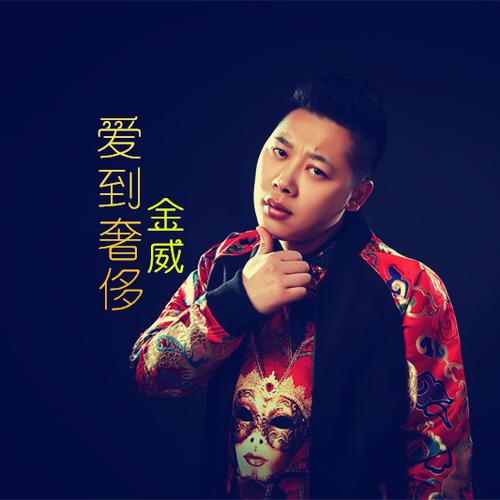 bad liar歌词中文歌词缩略图