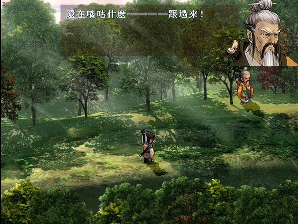 轩辕剑三之天之痕单机缩略图