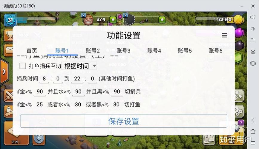 部落冲突奶号使用方法游戏截图