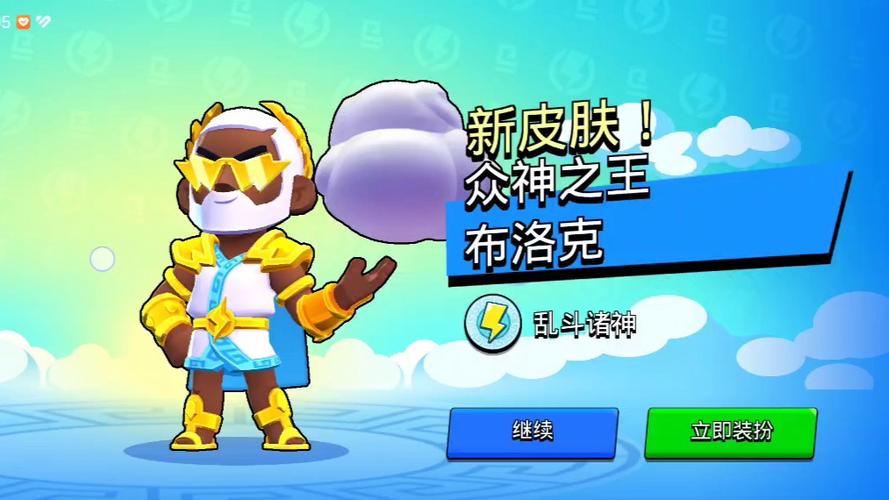 荒野乱斗MOD内置菜单缩略图