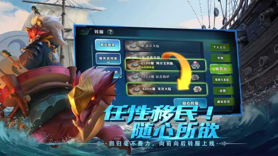 剑与家园无限资源版图标