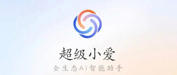 小爱音箱怎么连接话筒游戏截图