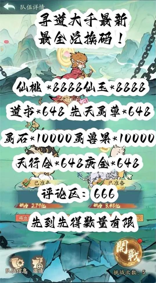 寻道大千0.1折最新版本更新内容分享游戏截图