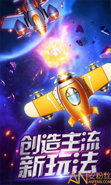 战机世界手机版下载
