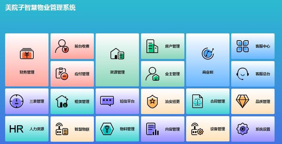 应用管理软件图标