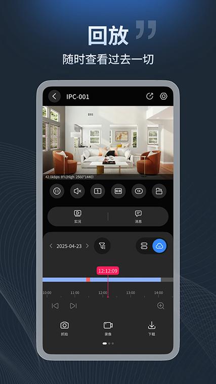 宇视云监控app下载安装手机版缩略图
