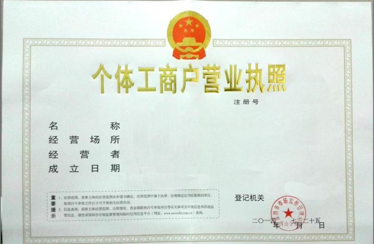 个体户查询系统入口缩略图