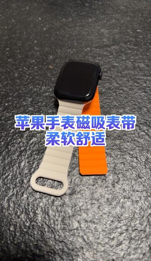 磁吸表带优缺点缩略图
