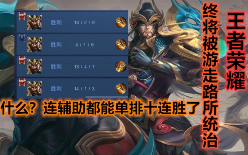 王者荣耀战队怎么踢队长缩略图