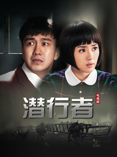 潜行者38集全免费观看高清缩略图