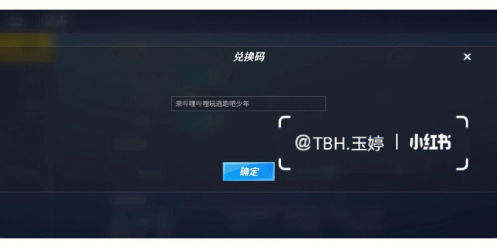 逃跑吧少年租号平台缩略图