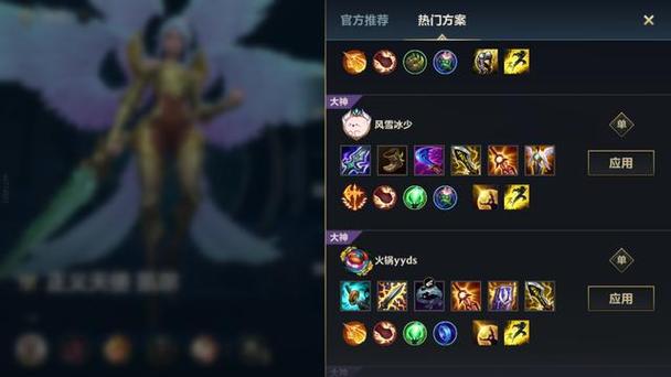英雄联盟手游属性上限游戏截图