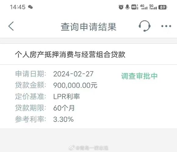 抵押贷款平台缩略图