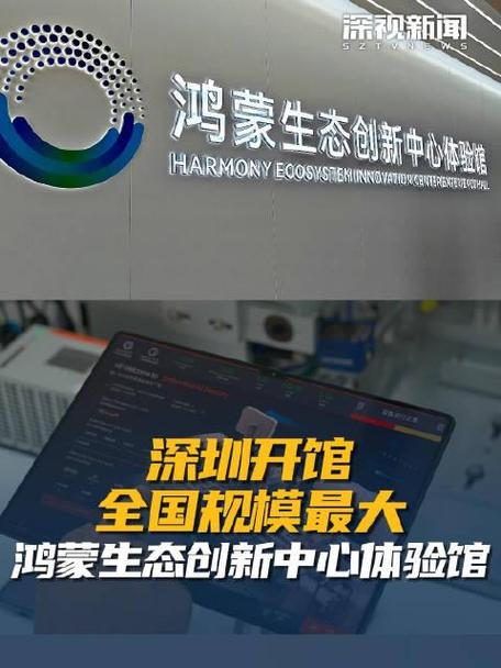 鸿蒙权益中心入口缩略图
