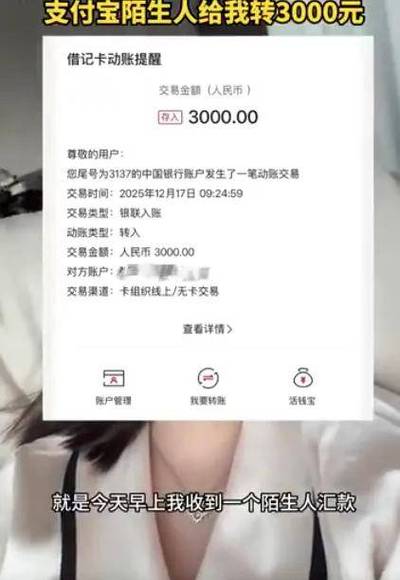 支付宝转账存折账号可以转吗缩略图