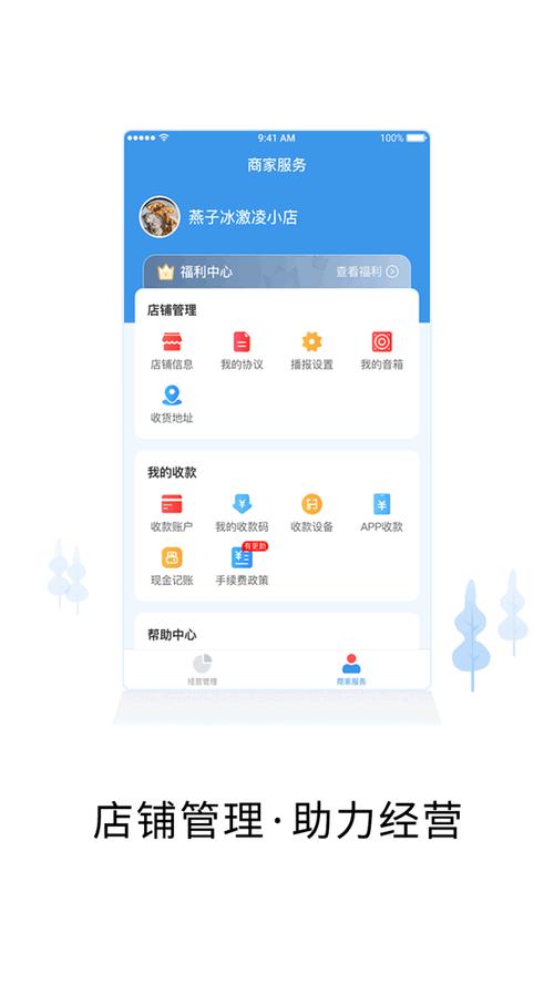 商户号的功能和用途缩略图