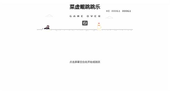 蔡徐坤跳跳乐游戏图标