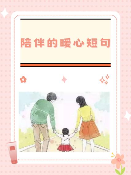 游戏陪伴的暖心短句缩略图