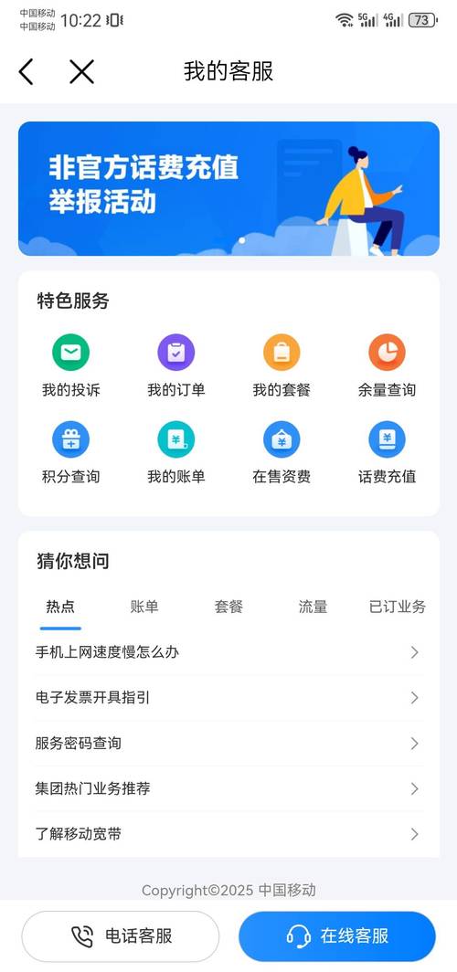 好玩吧app客服电话图标