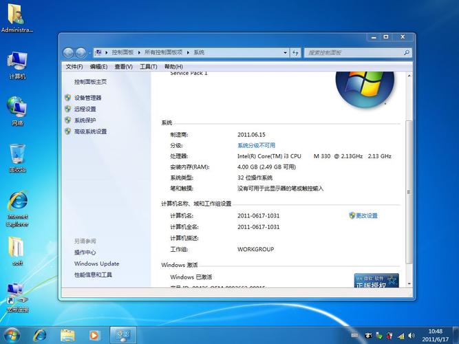 win7纯净版系统下载缩略图