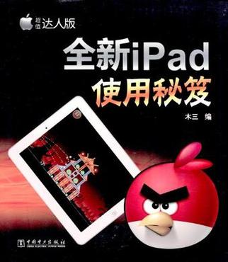 iPad自带的图书缩略图