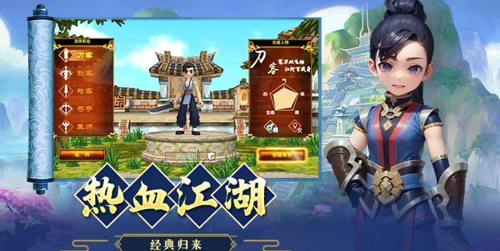 热血江湖传官网入口图标