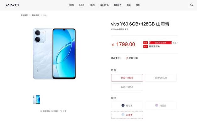 vivo官方商城缩略图