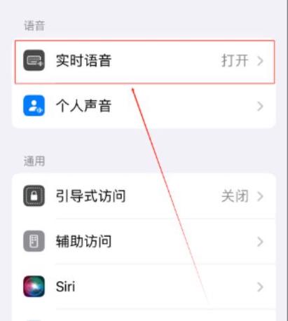 怎么把苹果手机打字声音调大图标