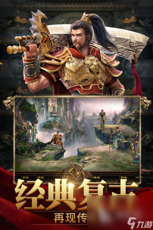 2023最新版本传奇缩略图