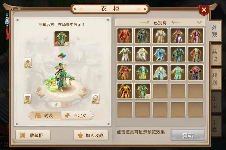 问道手游衣服所有抗性与所有抗异常缩略图