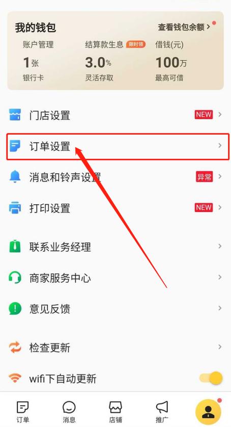 美团预订单怎么预订缩略图