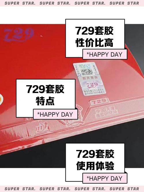 套胶放了十年还能用吗缩略图