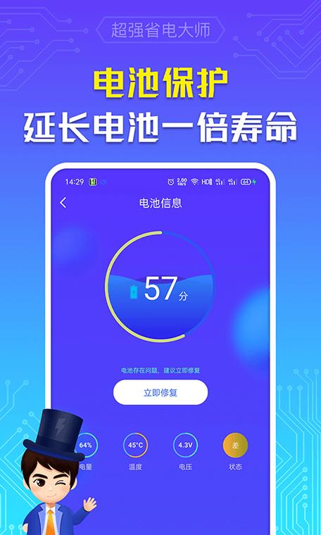 手机的待机时间在哪里设置图标