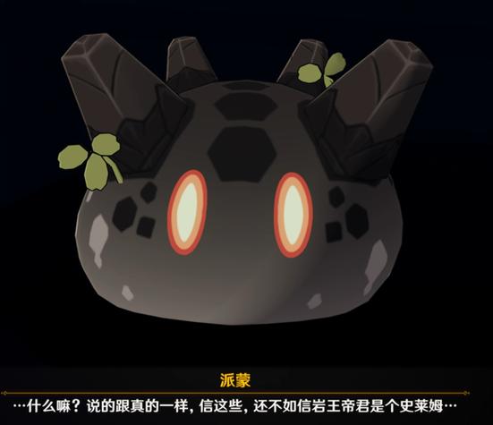 原神黑色史莱姆缩略图