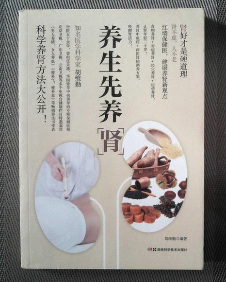 如何养肾最好的方法缩略图