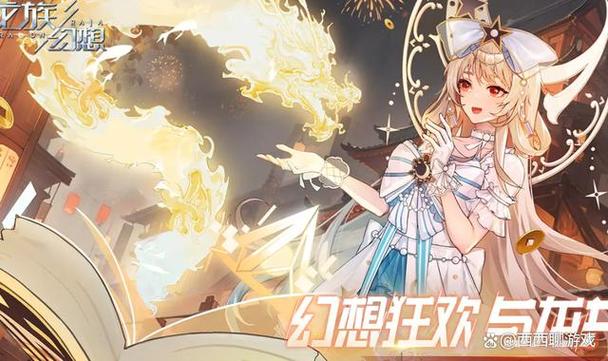 龙族幻想双生伙伴搭配游戏截图