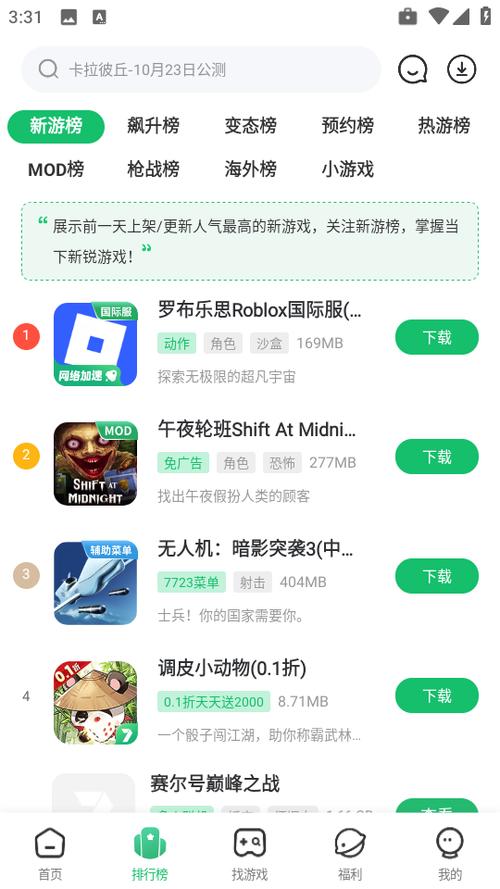 7723乐园下载安装正版缩略图