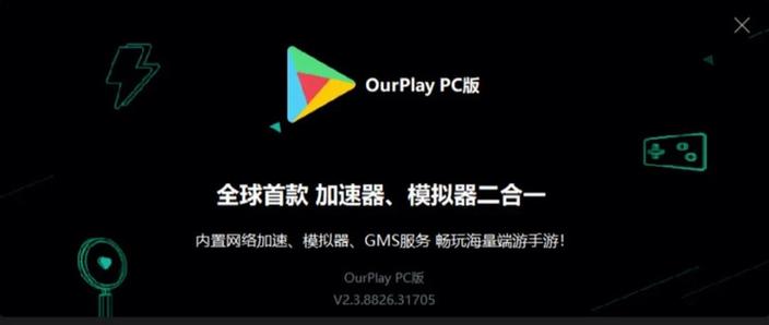 ios免费加速软件缩略图