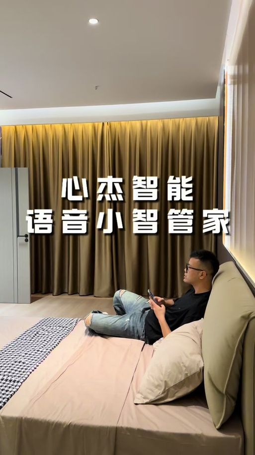小智管家使用方法缩略图