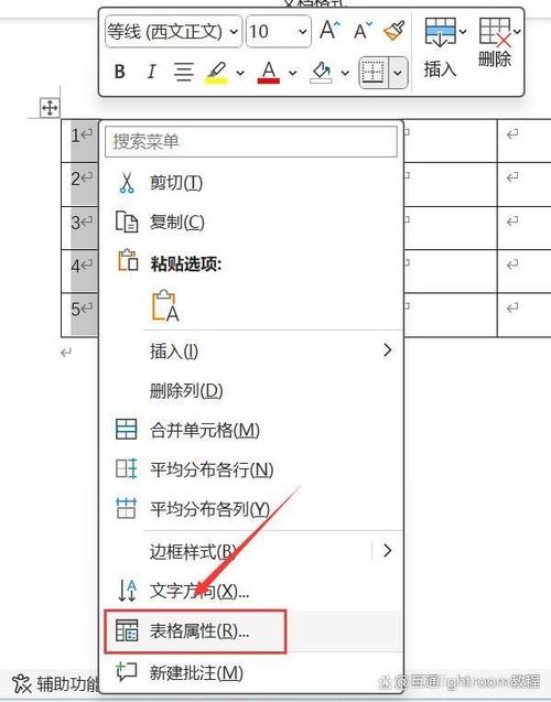 word文档表格填充底色缩略图