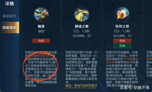 王者荣耀技巧版游戏截图