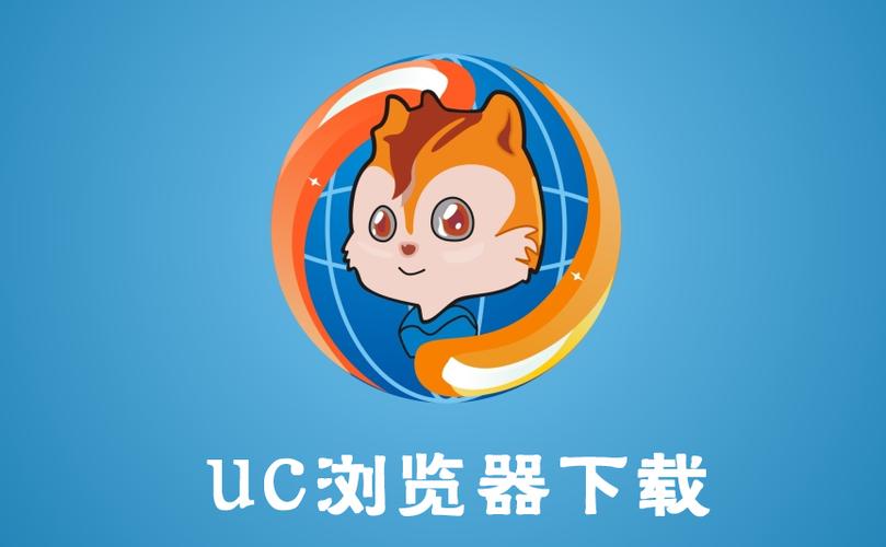 最好用的uc历史版本缩略图