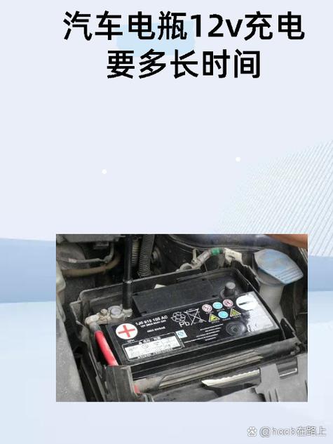 电瓶充多长时间充满电缩略图