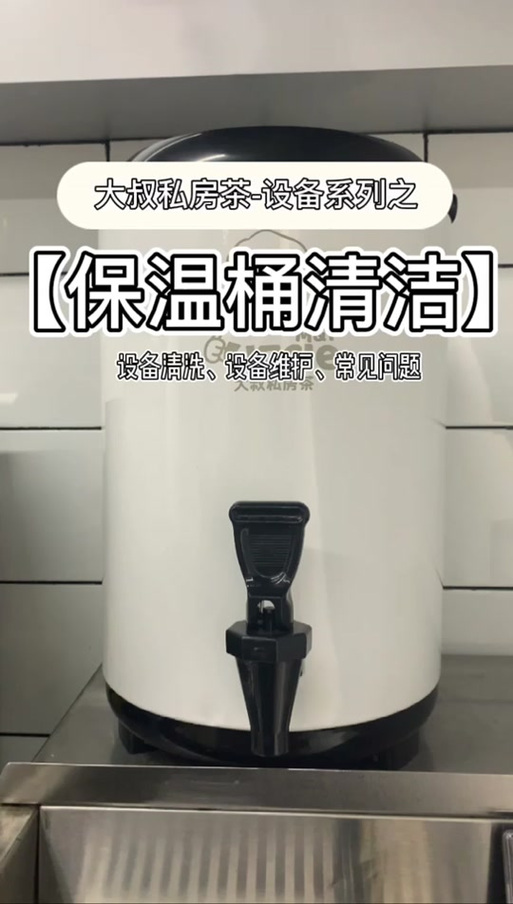 保温桶的盖子打不开怎么办游戏截图