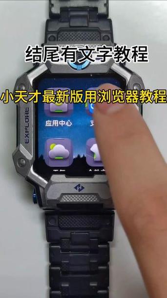 小天才电话手表百度网盘怎么用游戏截图