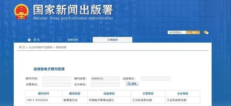 电子刊和期刊的区别缩略图