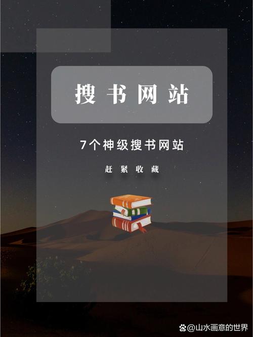 搜书吧论坛(入口)缩略图
